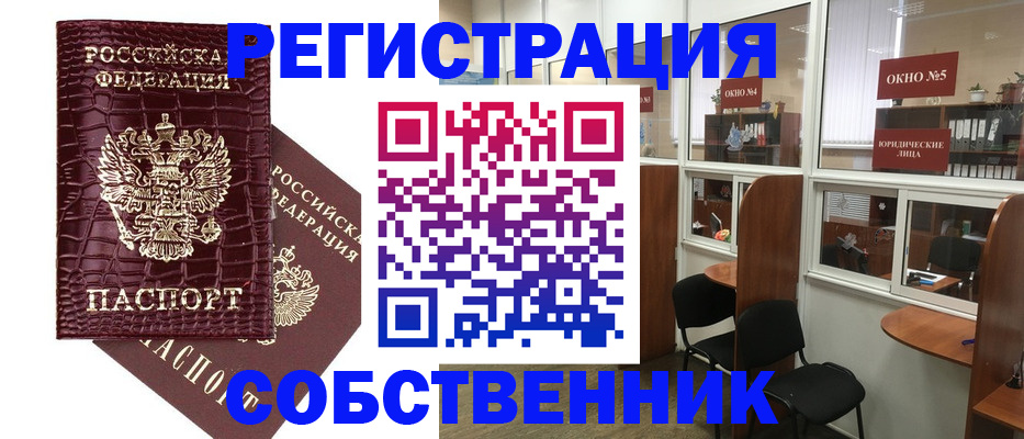 прописка ребенка в Горячем Ключе